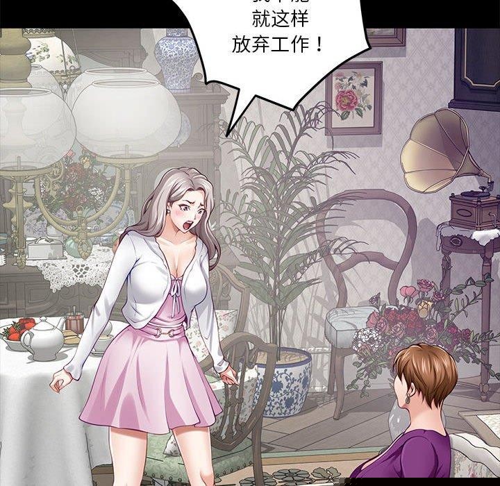 极乐之神第34話