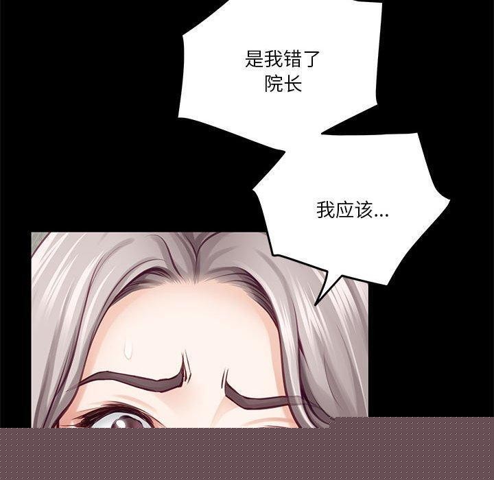极乐之神第34話