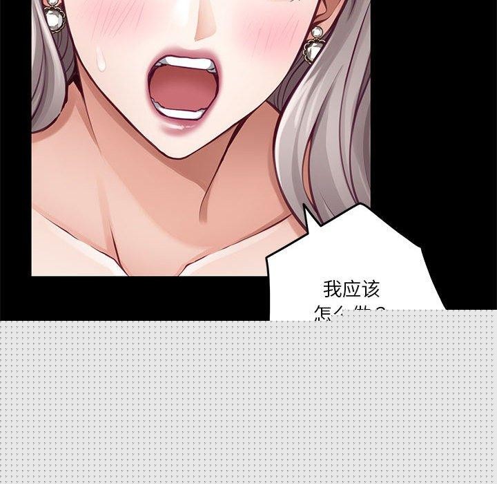 极乐之神第34話