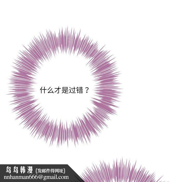 极乐之神第34話