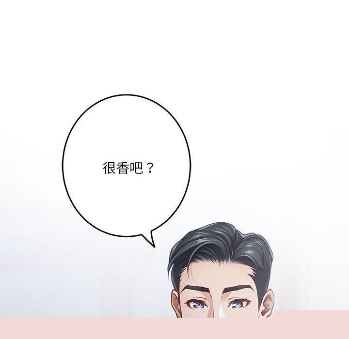 极乐之神第34話