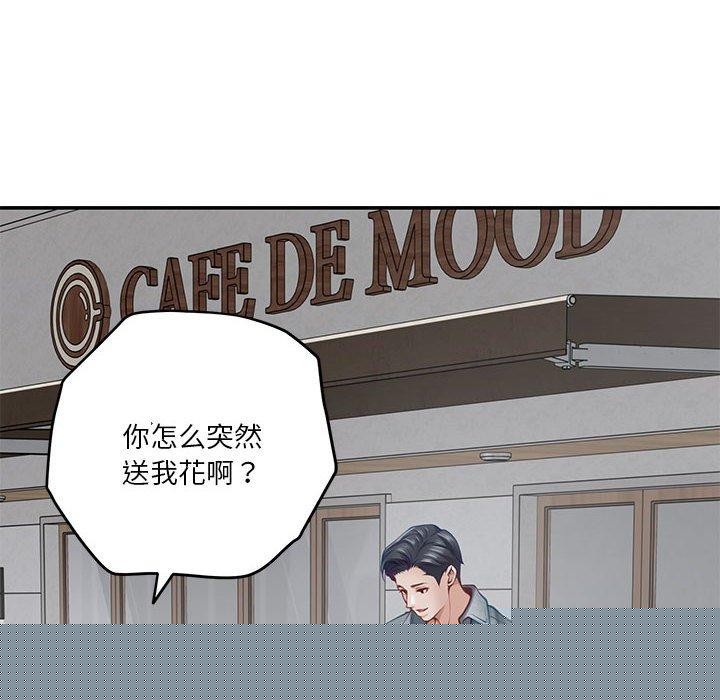 极乐之神第34話