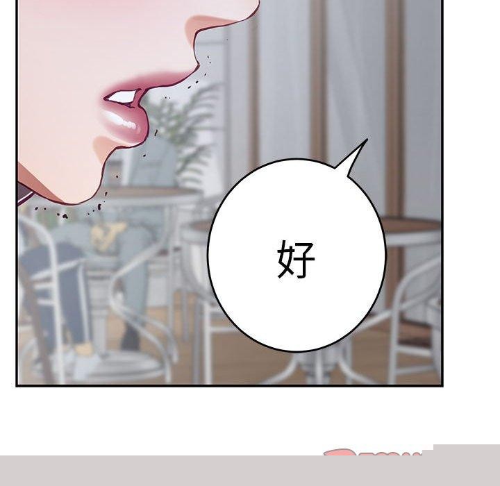 极乐之神第34話