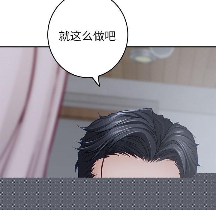 极乐之神第34話