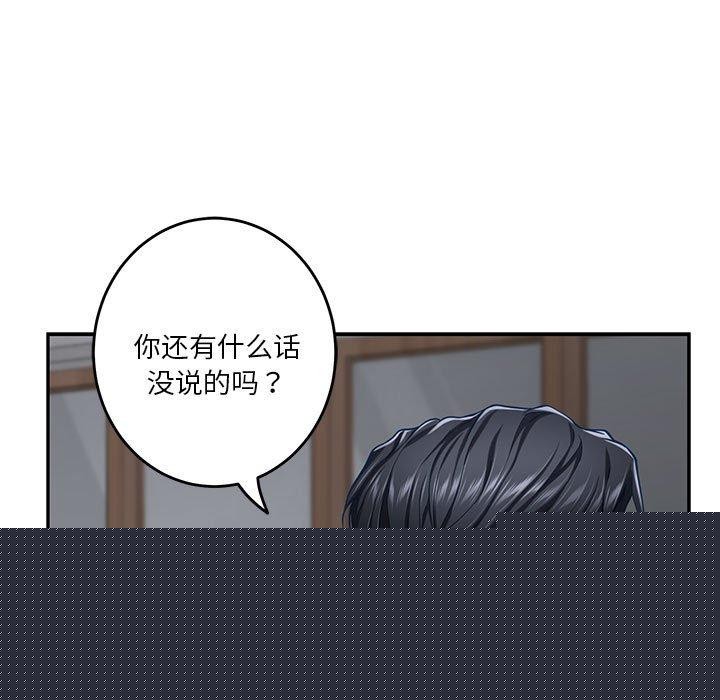 极乐之神第34話