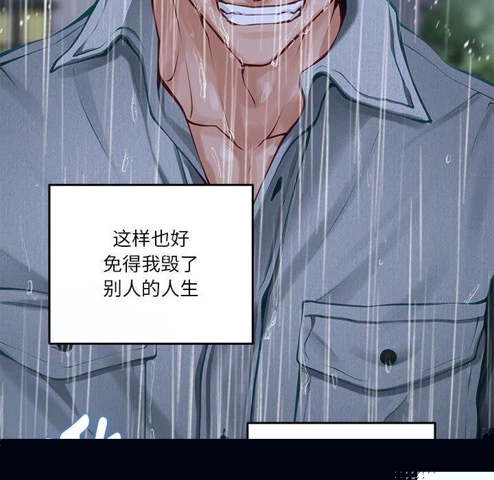 极乐之神第34話