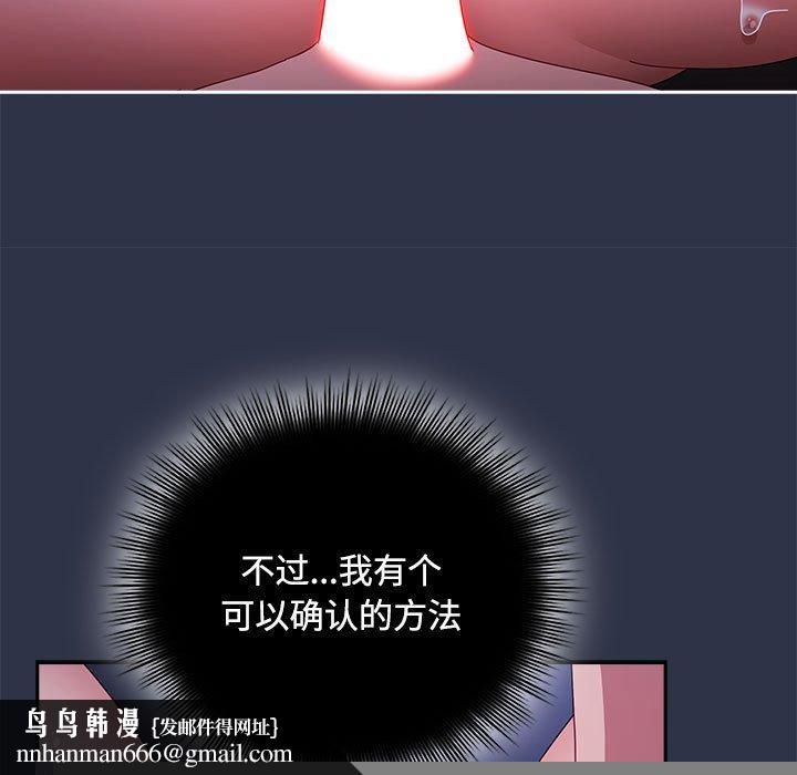 爱上你也好第5話