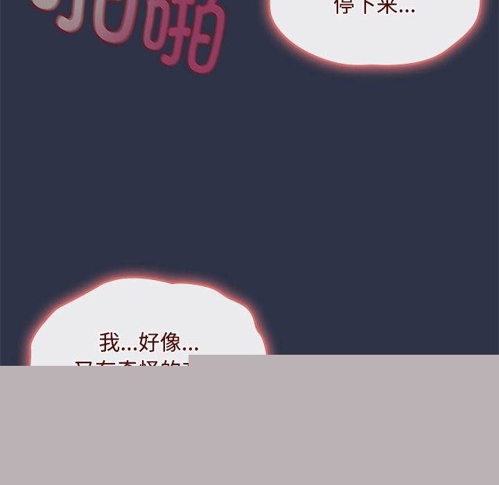 爱上你也好第5話