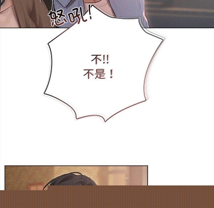 誘人心動的她第10話 第9頁