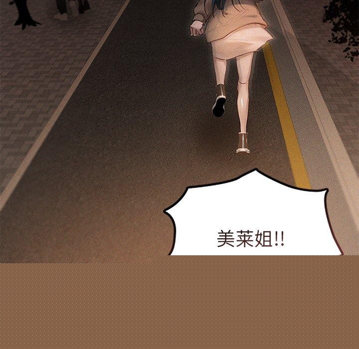 誘人心動的她第10話 第14頁