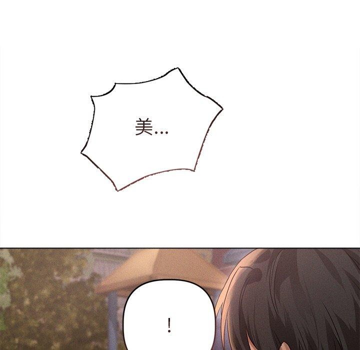 誘人心動的她第10話 第18頁