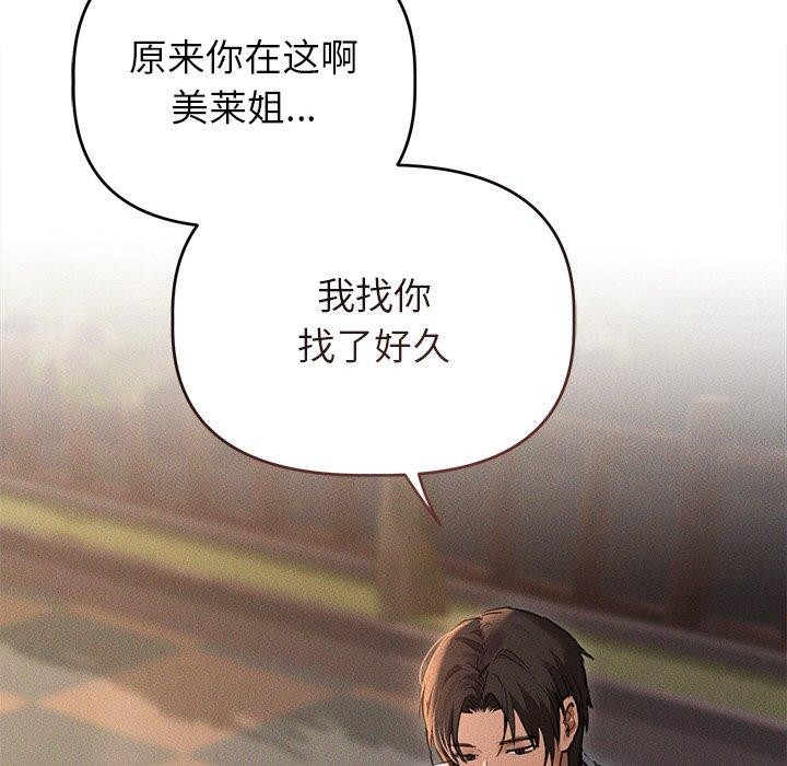 誘人心動的她第10話 第22頁