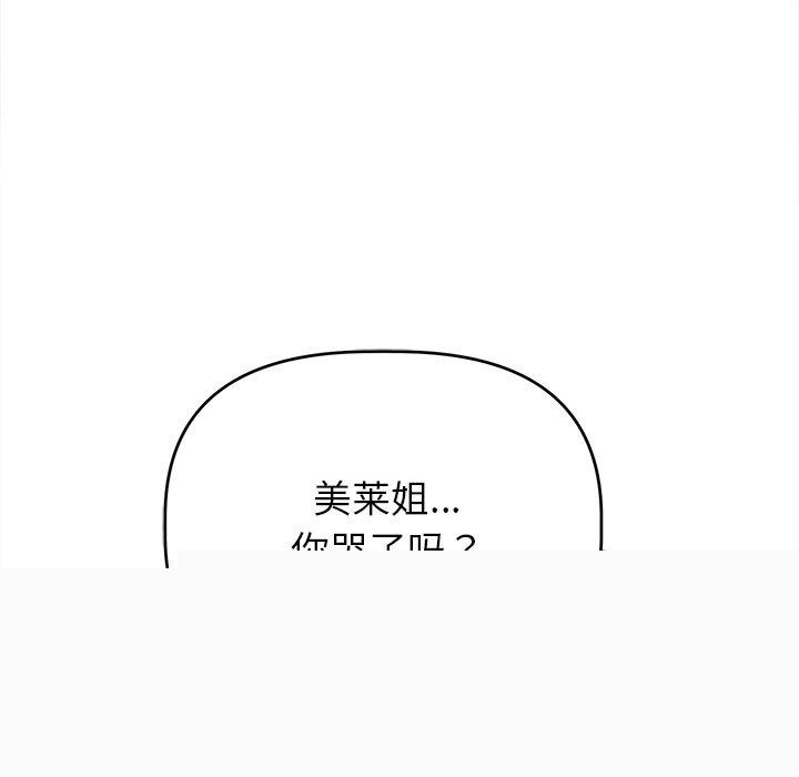 誘人心動的她第10話 第28頁