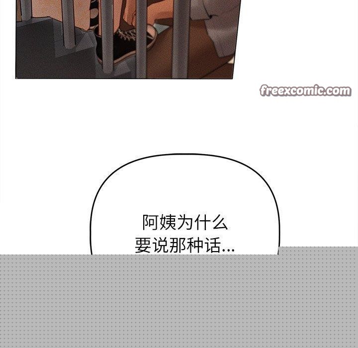 誘人心動的她第10話 第30頁