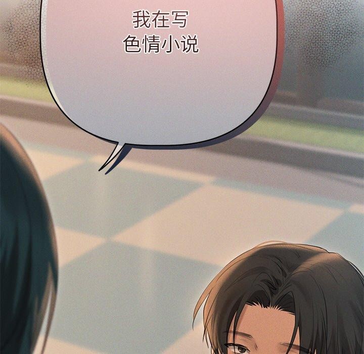 誘人心動的她第10話 第34頁