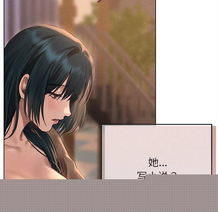 誘人心動的她第10話 第41頁