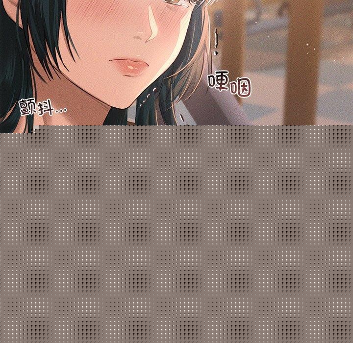 誘人心動的她第10話 第100頁