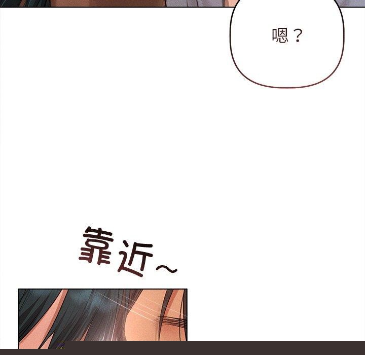 誘人心動的她第10話 第102頁