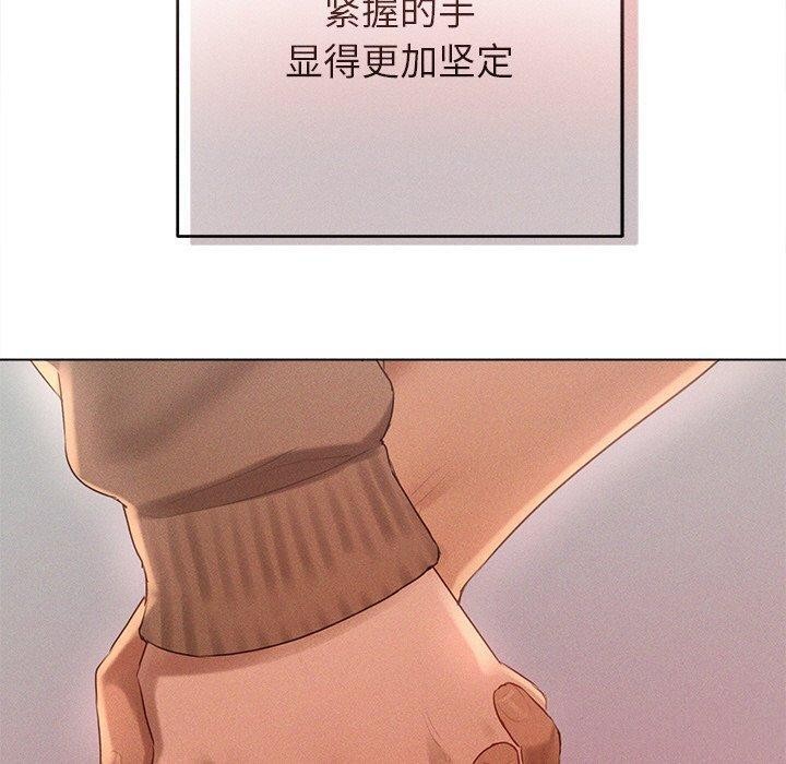 誘人心動的她第10話 第110頁