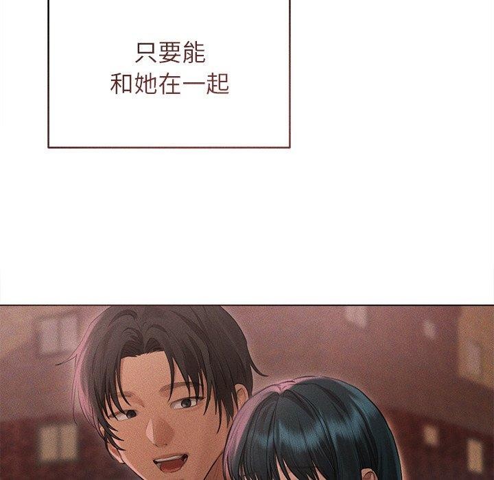 誘人心動的她第10話 第123頁