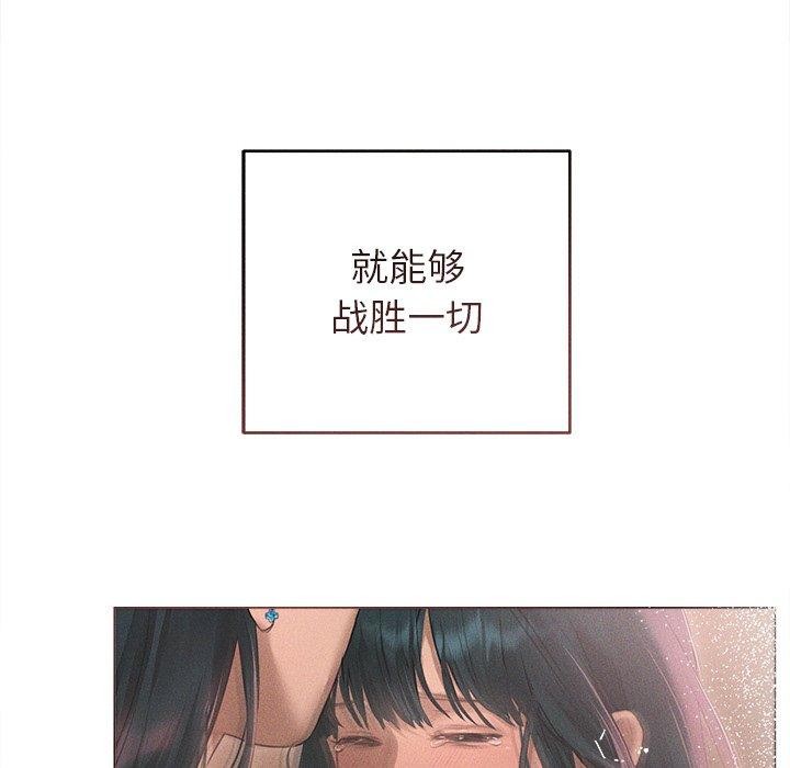 誘人心動的她第10話 第127頁