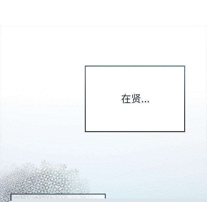 誘人心動的她第10話 第131頁