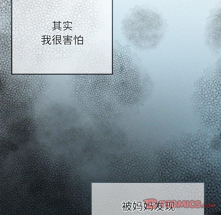 誘人心動的她第10話 第132頁