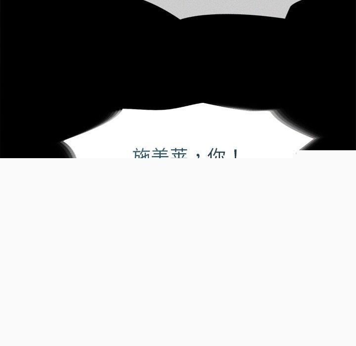 誘人心動的她第10話 第134頁