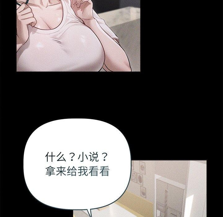 誘人心動的她第10話 第139頁