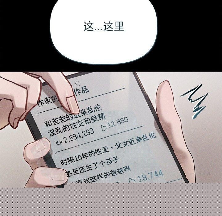 誘人心動的她第10話 第141頁