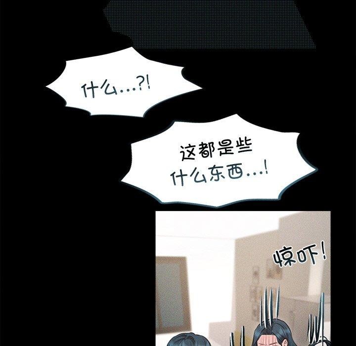 誘人心動的她第10話 第142頁