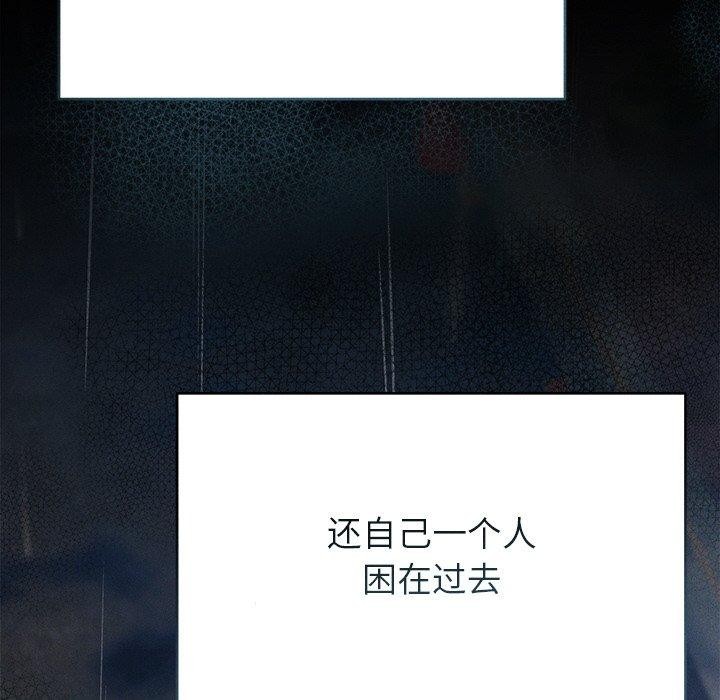 誘人心動的她第10話 第157頁