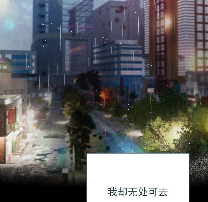 誘人心動的她第10話 第162頁