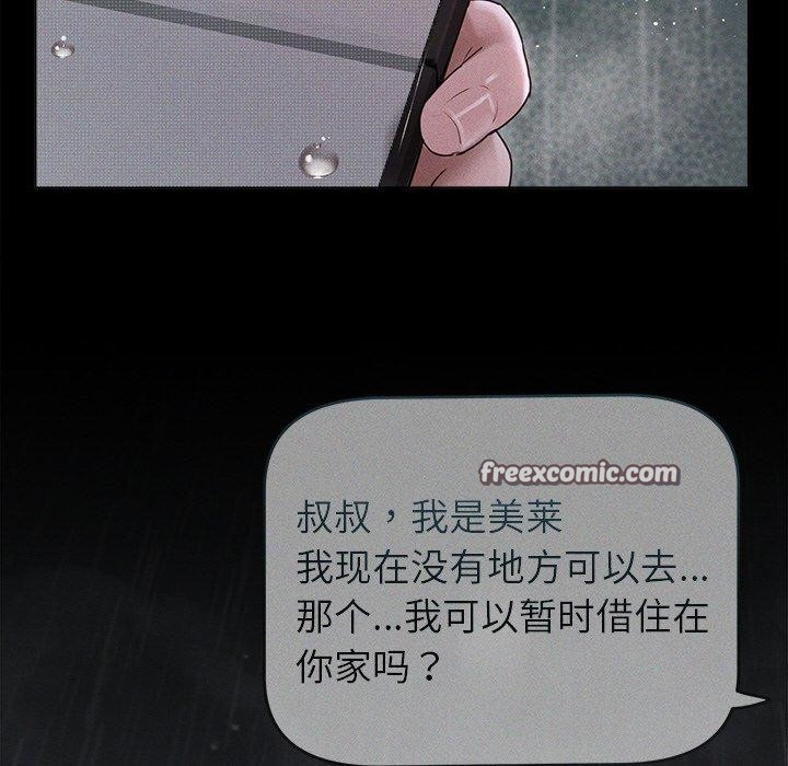 誘人心動的她第10話 第165頁