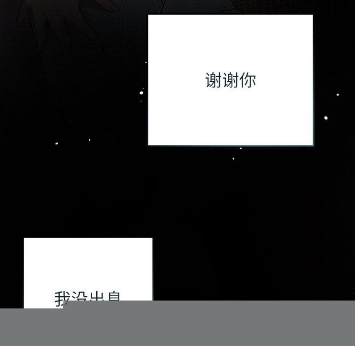 誘人心動的她第10話 第178頁