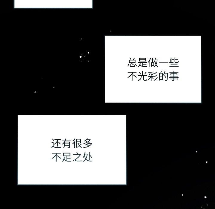 誘人心動的她第10話 第179頁