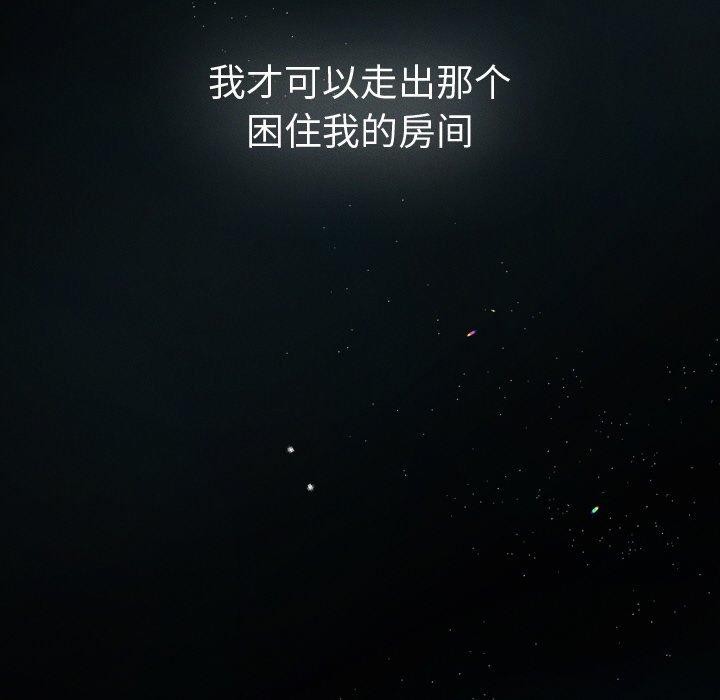 誘人心動的她第10話 第182頁
