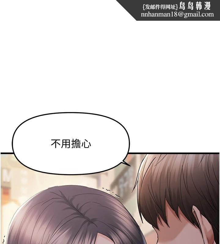 偏偏慾到妳第35話-妳只是我的玩具