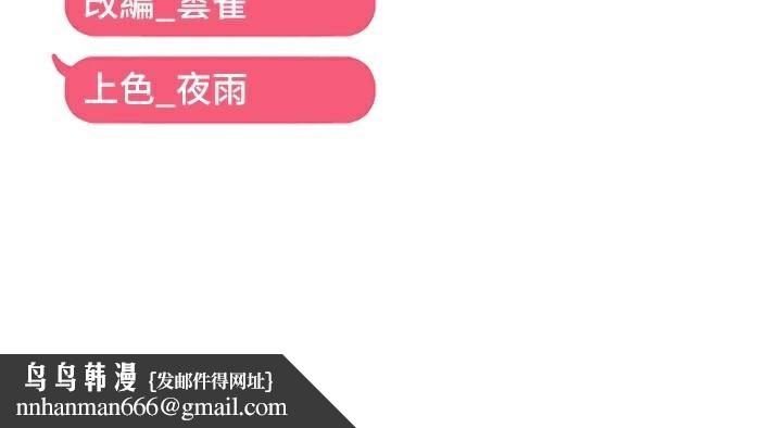 偏偏慾到妳第35話-妳只是我的玩具