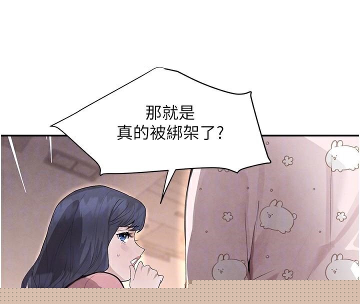 黑道千金第23話-江湖偶遇舊砲友
