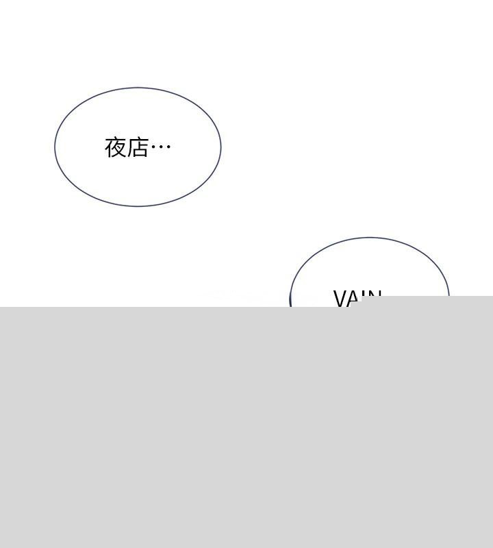 黑道千金第23話-江湖偶遇舊砲友