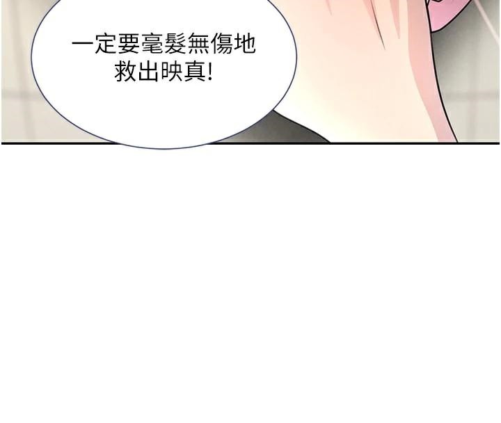 黑道千金第23話-江湖偶遇舊砲友