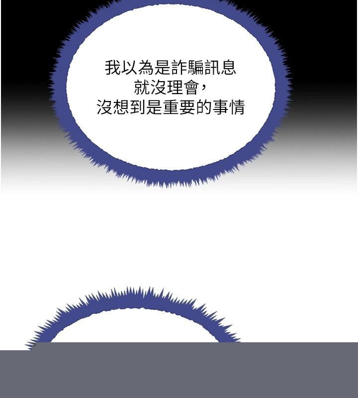 黑道千金第23話-江湖偶遇舊砲友