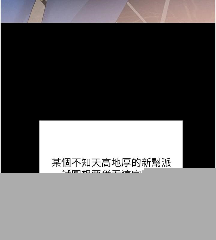 黑道千金第23話-江湖偶遇舊砲友