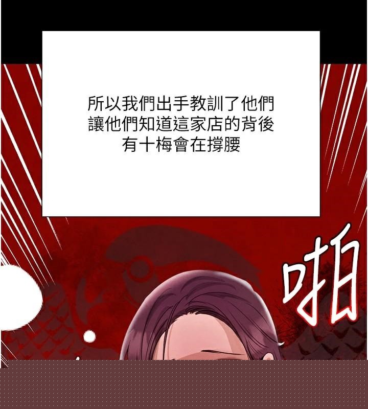 黑道千金第23話-江湖偶遇舊砲友