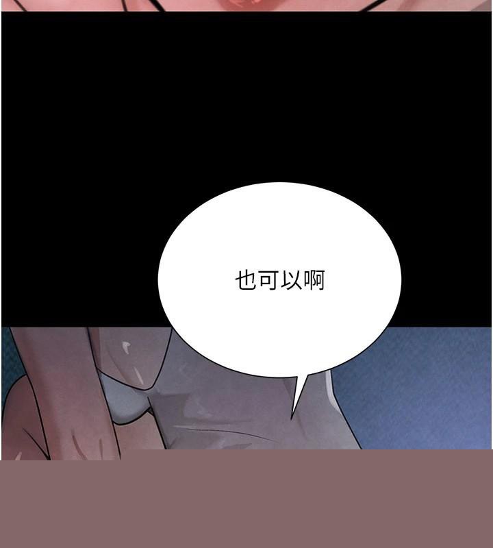 黑道千金第23話-江湖偶遇舊砲友