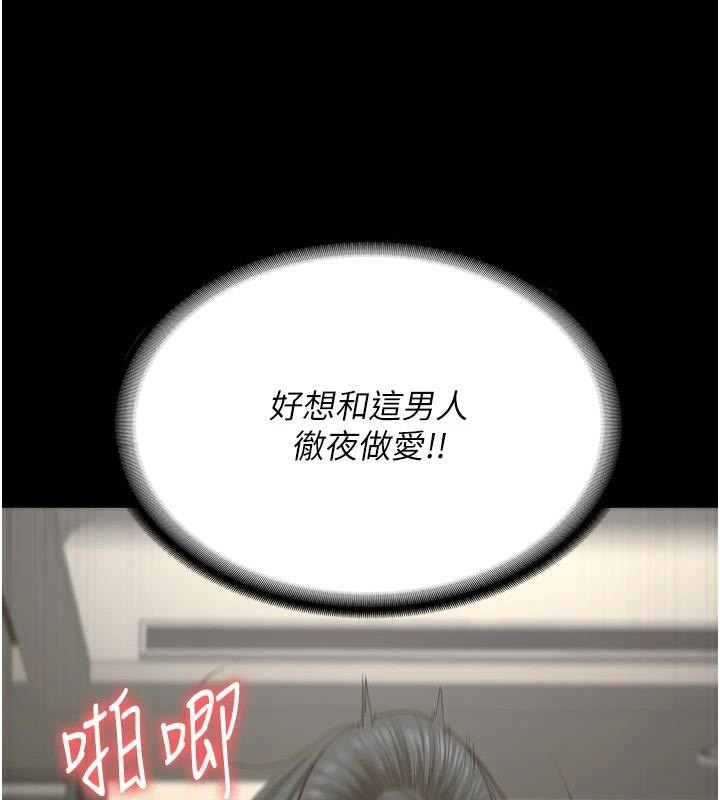 监狱女囚第99話-那裡不能碰!!