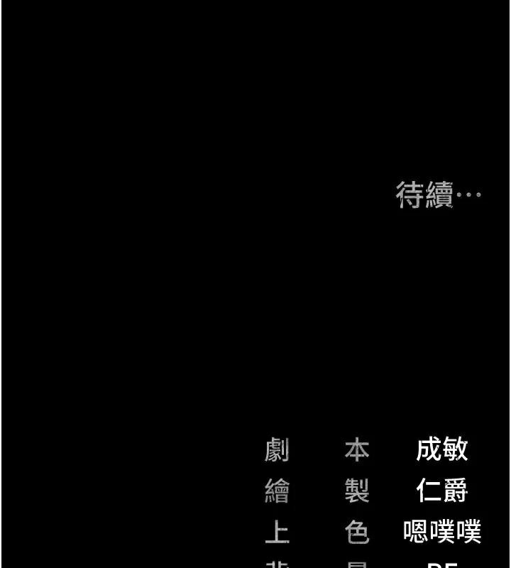 监狱女囚第99話-那裡不能碰!!