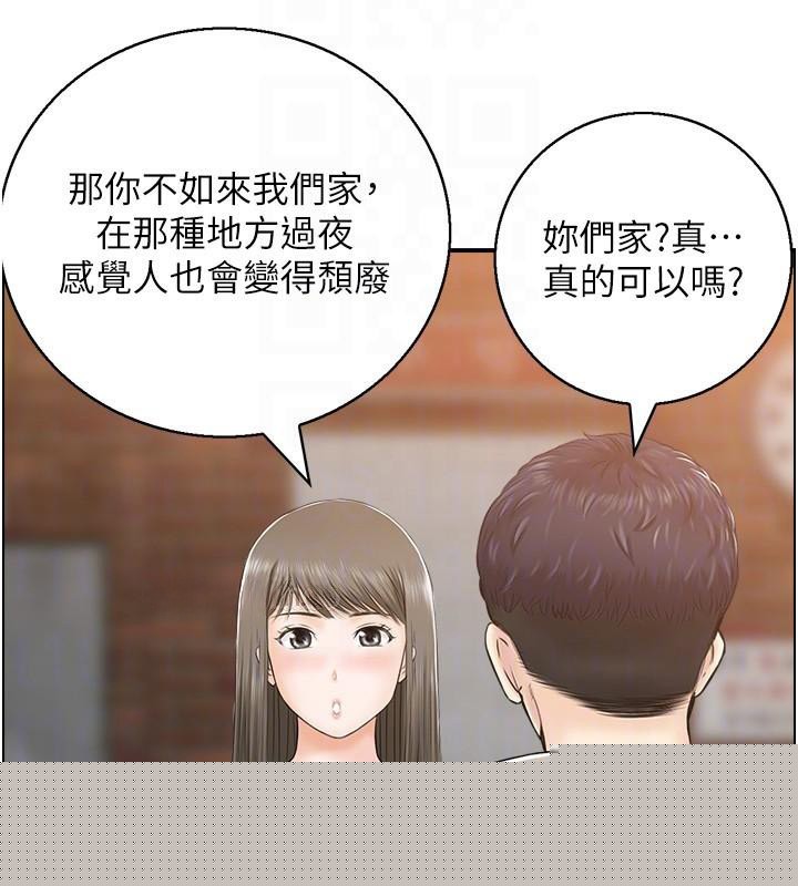 人妻控第40話-安撫情慾的手淫