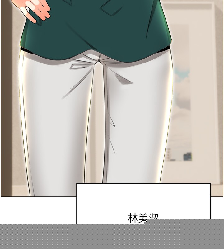 性运刮刮乐第49話-突如其來的搭訕